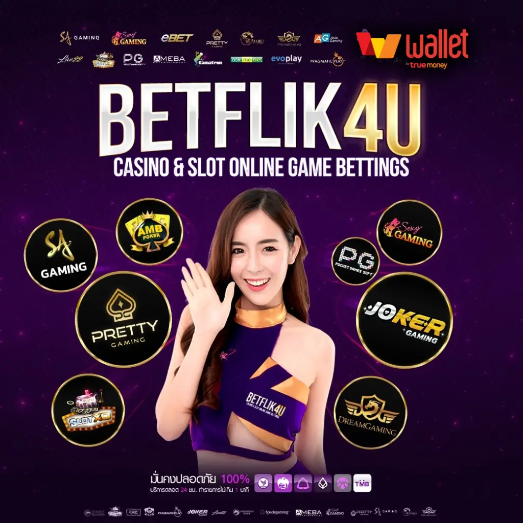 BETFLIX4U ทางเข้า เว็บตรง มั่นคง ปลอดภัย จ่ายจริงทุกบิล cover