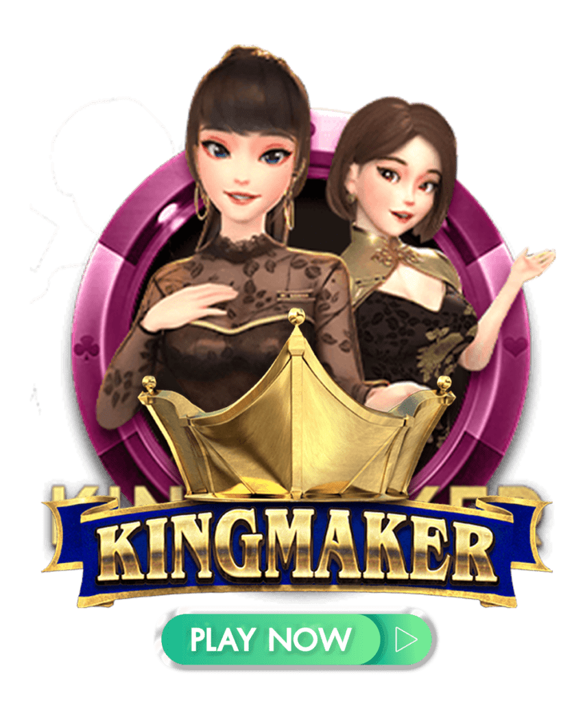 kingmaker x
