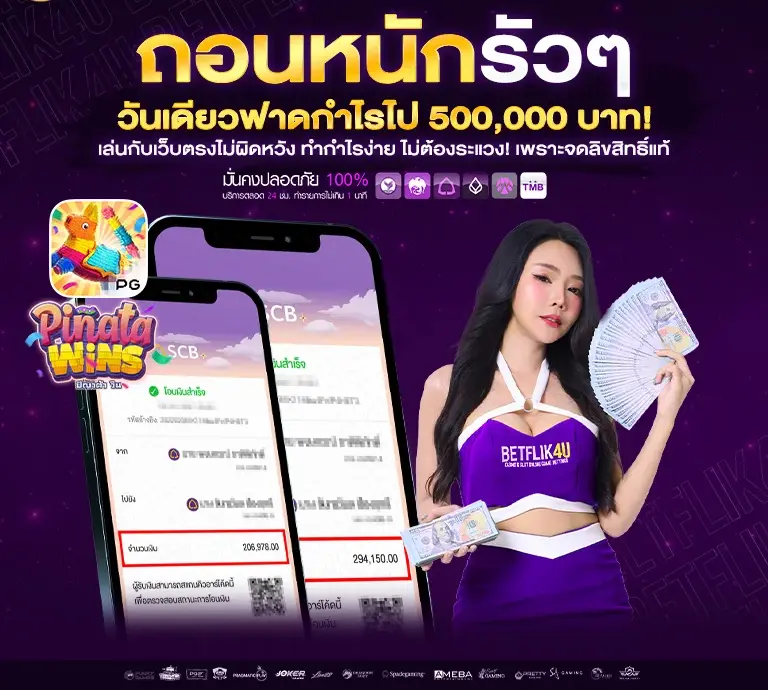 ถอนหนัก