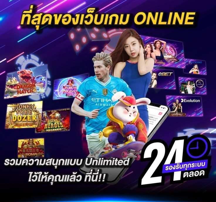ที่สุดของเว็บออนไลน์
