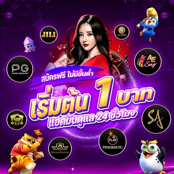 สมัครฟรีไม่มีขั้นต่ำ