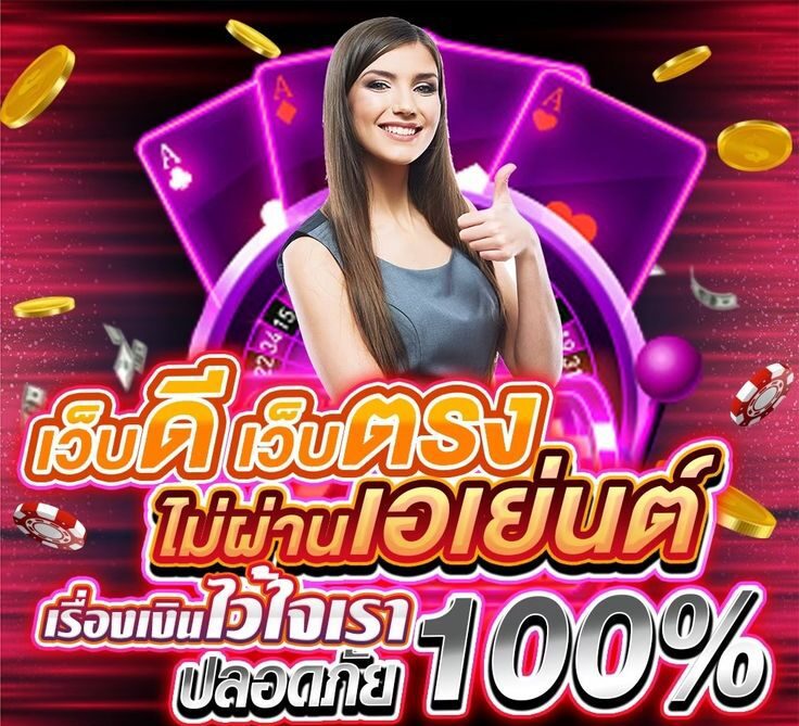 เว็บดีเว็บตรง